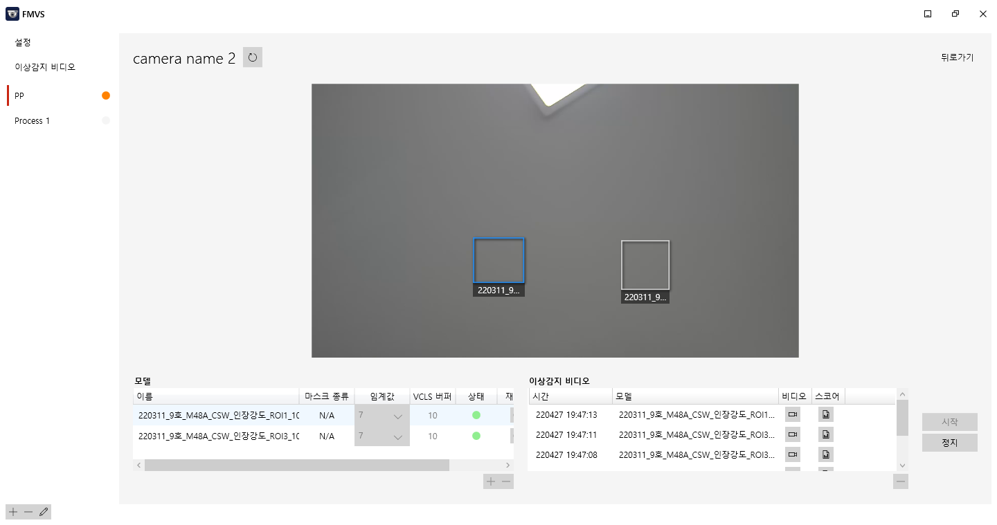 VAD 검사/학습 윈도우 앱